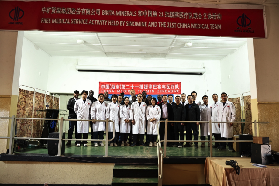 中国第21批援津医疗队在今年会官方网站Bikita矿山开展义诊活动