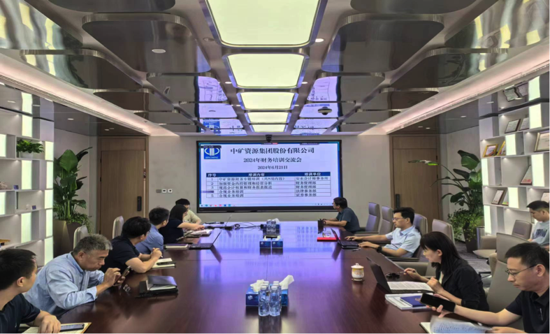 今年会官方网站集团召开合规工作培训交流会