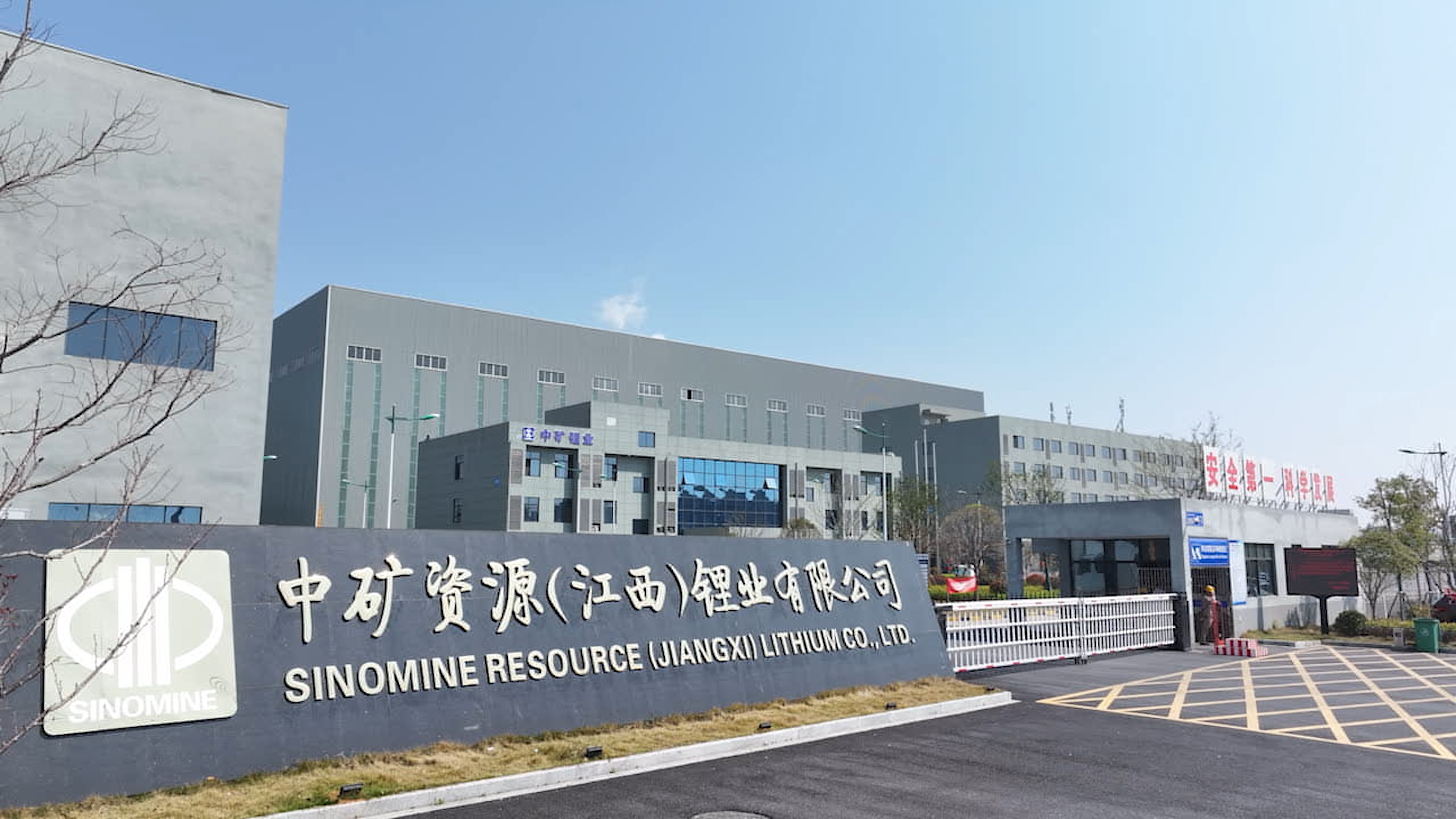 今年会官方网站（江西）锂业有限公司